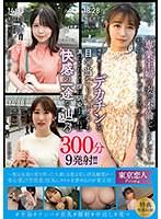 「専業主婦の妻が不倫をしました…」 私が仕事に勤しんでいる昼下がりの隙を縫って。理性が飛ぶほどのデカチンを目の当たりにするも満たされない膣に馴染ませれば快感の一途を辿る300分9発射！！