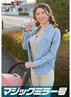マジックミラー号 巨乳ベビーカーママさん限定！「乳もみ検診」と称して産後で3倍敏感になったおっぱいを執拗なまでにこねくり回す！ママ友の前で感じてしまったら最後、旦那以外のち〇ぽで痙攣イキ【ひとみ編】