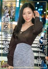 鼓膜から勃起させるウィスパーボイスと美巨乳スレンダーボディで男を堕とす妖艶人妻！大人の色気溢れるドスケベ淑女が自ら不倫中出し懇願！！ドえろいランジェリー姿で理性を飛ばし、裸エプロンで金玉空っぽになるまでシボり尽くす！w【みお/26歳/結婚2年目】